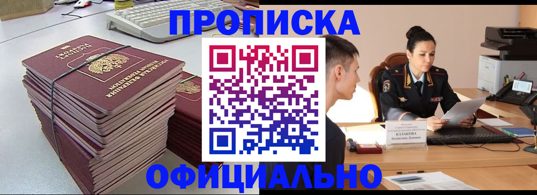 временная регистрация законно в Сосновке