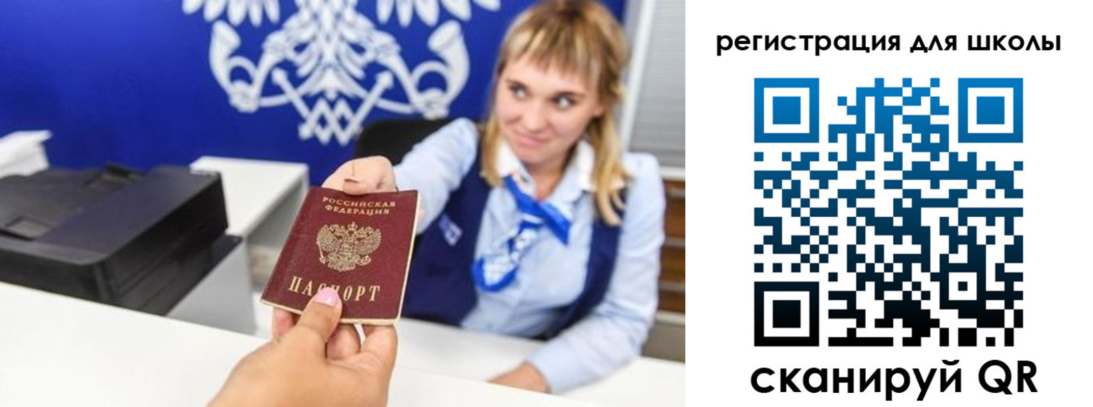 миграционный учет в Сосновке