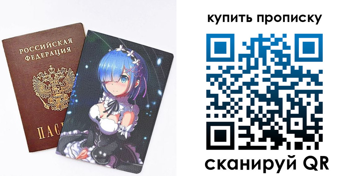 прописка в Сосновке