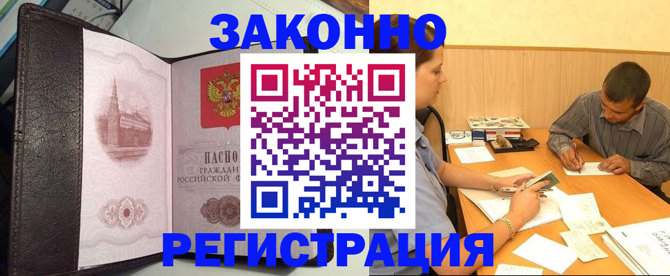 прописка гарантия в Сосновке