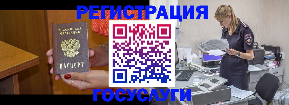 временная регистрация в квартире в Сосновке