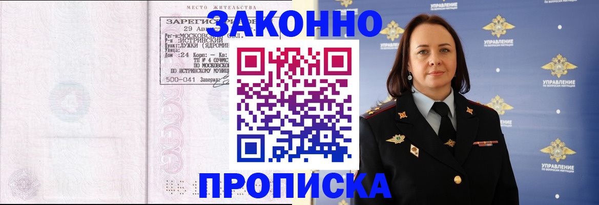 регистрация для школы в Сосновке