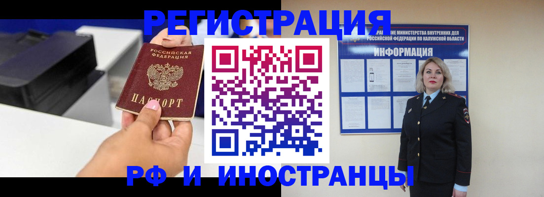 прописка ребенка в Сосновке