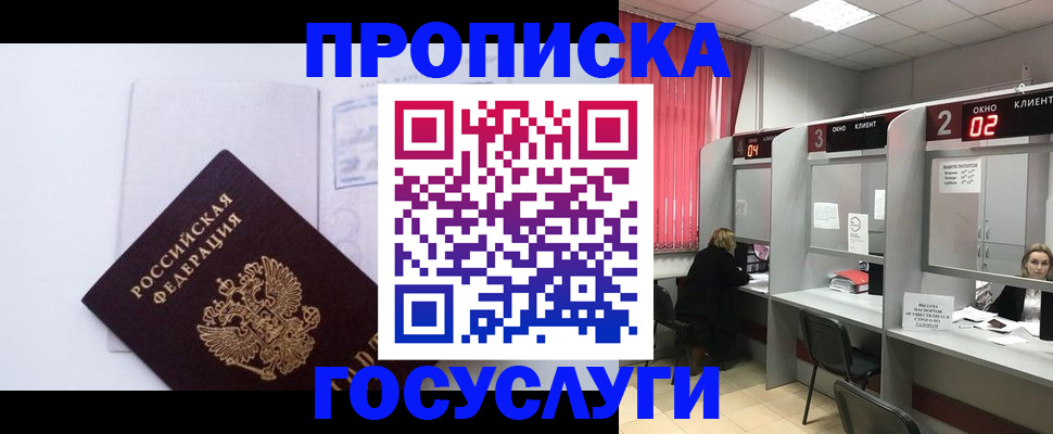найти адрес прописки в Сосновке