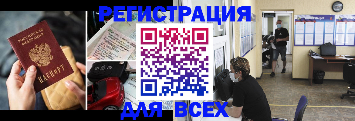 прописка в квартире в Сосновке