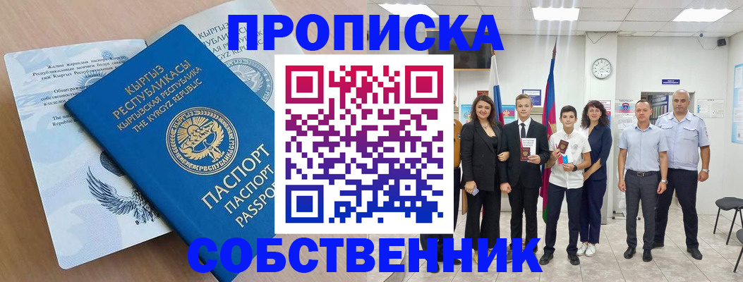 временная регистрация поиск в Сосновке
