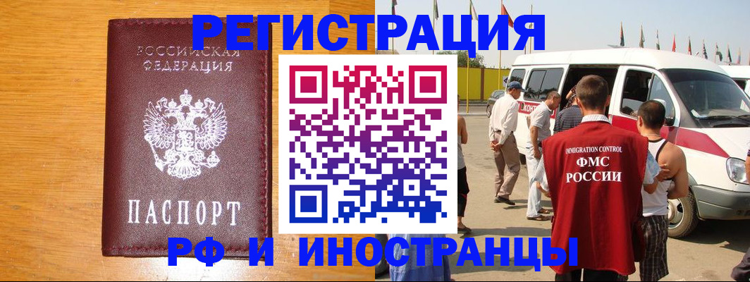 временная регистрация недорого в Сосновке